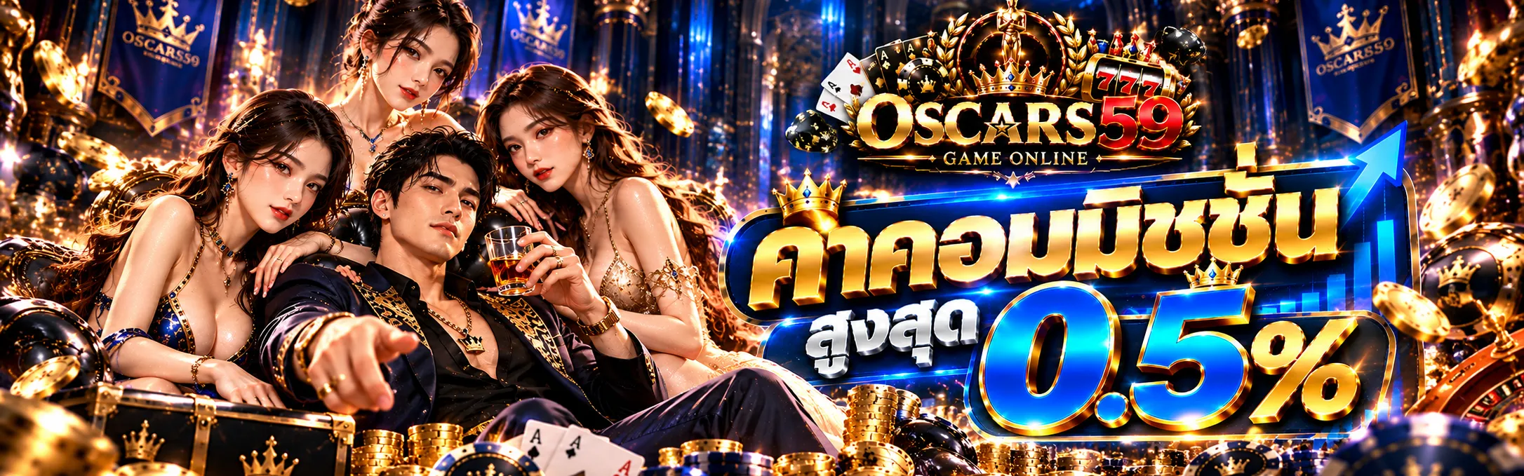 OSCARS59